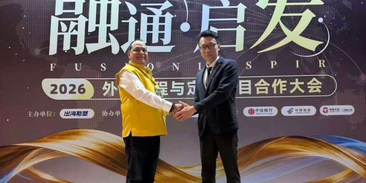 China Trade Forum & Star Alliance Lighting Mall Partner for Global Expansion